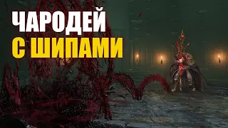 ЕРЕТИК С ШИПАМИ ВТОРЖЕНИЯ ELDEN RING PvP | Элден Ринг ПвП