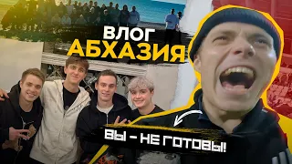 ВЛОГ АМКАЛА С АБХАЗИИ | ПОСЛЕДНИЙ МАТЧ В ГОДУ! | КОРПОРАТИВ