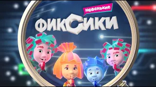 Фиксики ✌ -  Сборник всех серий 2021 года! Новые серии