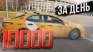 10 000 без покупки смен в комфорт+. Парк Balance.Taxi/StasOnOff