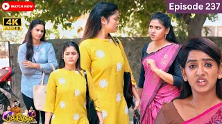 Ranjithame serial | Episode 237 | ரஞ்சிதமே மெகா சீரியல் எபிஸோட் 237 | Vikatan Tv | Apr 22 - 2024