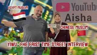 THE FIRST TIME STREET INTERVIEW IN YIWU