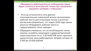 Квоты для инвалидов в 2024 году, новая судебка с разъяснениями