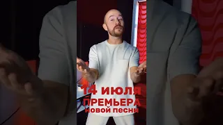 Александр Гужов - Так соскучился. Премьера новой песни 14 июля на всех музыкальных витринах!