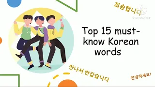 Top 15 useful Korean words for everyday use in Hindi