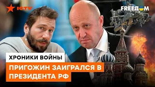 На этом вопросе ПОСЫПЕТСЯ ЛЮБОЙ ЛИБЕРАЛ в РФ: Чичваркин о фейковых оппозиционерах в мордоре