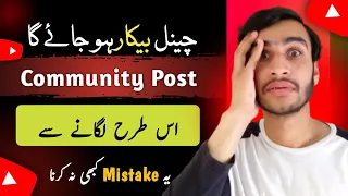 Channel bekar Ho Gya | Community Post Viral kaise kare  | How To Viral Community Post