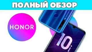 Полный обзор Honor 10i: чем ОТЛИЧАЕТСЯ от Honor 10 Lite, и в чем они Похожи.