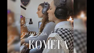 Cream Soda - Комета (cover Женя Розанова & Anna Lht)