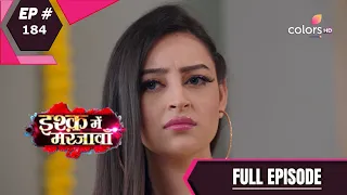 Ishq Mein Marjawan S2 | इश्क़ में मरजावाँ | Episode 184 | 04 February 2021