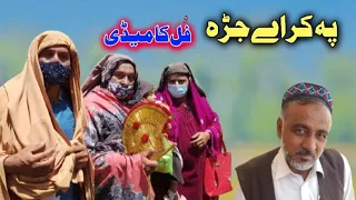 Pa kraya Jara 😂||New Pashto Funny video By Sherpao vines