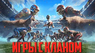 Игры с Кланом AHIL_LEGION ➤ PUBG BATTLEGROUNDS | Тренировка клана по ПАБГ | На Русском