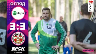 MFC DEPS - Земан (Мелітополь) | ВІДЕООГЛЯД - SFCK FAVBET | STREET FOOTBALL CHALLENGE | ВЕСНА