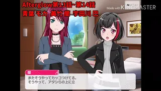 【バンドリ!】バンドストーリー1章キレシーン集【ガルパ】