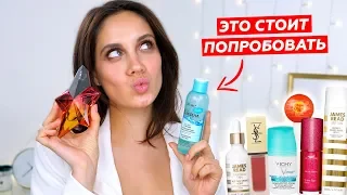 ГОРЯЧИЕ ФАВОРИТЫ ЛЕТА 2019 | УХОД, ДЕКОР, ПАРФЮМ