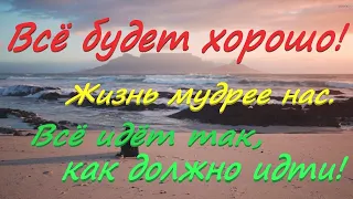 Позитивные мысли и цитаты на каждый день