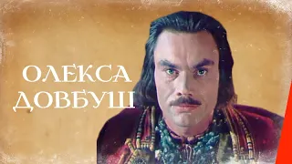 Олекса Довбуш (1959) фильм