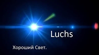 Luchs-Дозорный.Мастер.