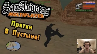 Булкин играет в SAMP #104 - Прятки в Пустыне!