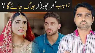 Tum mere kya ho Episode 42 & 43 Teaser promo Review _ Viki Official Review _ Hum Tv Drama