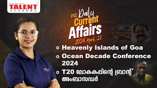 25th April 2024 Current Affairs | PSC Daily Current Affairs | Current Affairs Today #currentaffairs