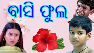 ବାସି ଫୁଲ || Tele Serial "Basi Phula" II Odia Story II Moral Story