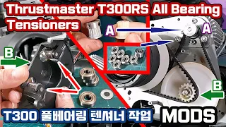 Upgrade Thrustmaster T300RS/GT/TX ALL belt tensioner bearings + metal pinion MOD 풀베어링 텐셔너 + 피니온 DIY