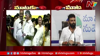 Kodali Nani Counter To Chandrababu | TDP Manifesto | Ntv