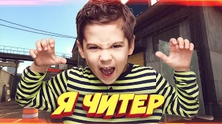 ПРИТВОРИЛСЯ НУБОМ И ЗАТРОЛЛИЛ ШКОЛЬНИКА! - Я ЧИТЕР!? (ТРОЛЛИНГ В CS:GO)