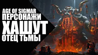 Age of Sigmar - Персонажи - Хашут, Отец Тьмы