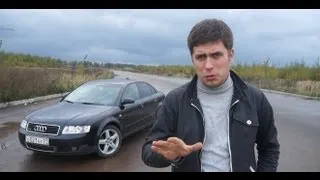 Audi A4 (1.8T quattro)Tест-драйв.Anton Avtoman.