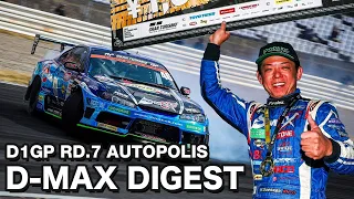 D1GP 第7戦 オートポリス D-MAX RACING TEAM の様子をダイジェストで公開