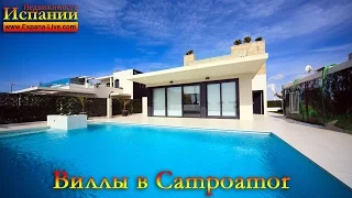 Элитная недвижимость в Испании, Виллы с бассейном в Campoamor