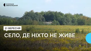 Чи можливо пусті, напівзруйновані будинки віддати переселенцям