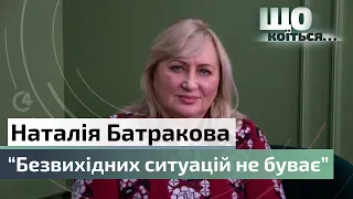 Наталія Батракова про домашнє насильство, СНПК та зміну гендерних ролей в Україні під час війни | С4