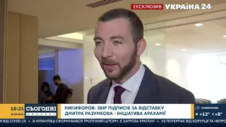 Сергей Никифоров заявил, что президент не причастен к инициативе об отставке Разумкова