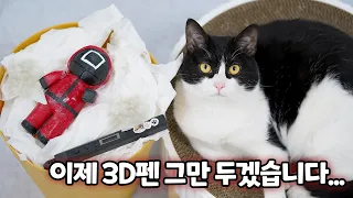 The Reason Why I'm Quiting 3D Pen 【3D CAT Ep.22】  (ENG SUB)