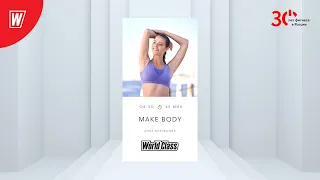 MAKE BODY с Анной Кузнецовой  | 1 июня 2023 | Онлайн-тренировки World Class