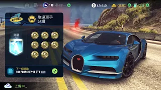 PR990 Bugatti Chiron | Under Ground Rivals- Riptide | NFS:No Limits | Tier A to S