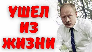 Виктор Проскурин неожиданно ушел из жизни! Супруга в шоке от произошедшего