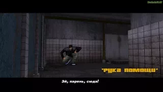 Прохождение GTA 3 на 100% - Миссия 32: Рука помощи