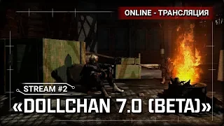 S.T.A.L.K.E.R.: Call of Chernobyl: Dollchan 7.0 (Beta) [Stream 2]