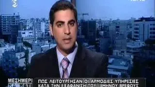 Dr Antonis St. Stylianou on Missing Children, Sigma TV, 26/2/2013