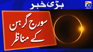 Watch a Total Solar Eclipse in Australia - Solar eclipse will not be visible in Pakistan