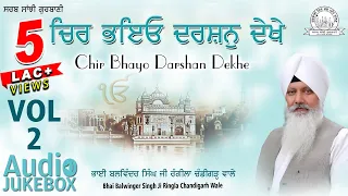 Bhai Balwinder Singh Ji Rangila Chandigarh Wale - Chir Bhayo Darshan Dekhe | Part-2 | Shabad Gurbani