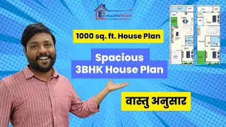 1000 sq. ft. House Floor Plan | 3bhk House | 20 X 50 घर का नक्शा | Duplex House Plan