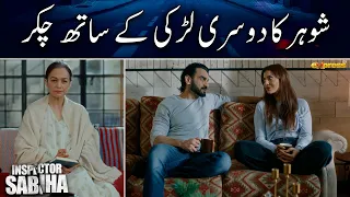Husband affair with another girl | 𝐈𝐧𝐬𝐩𝐞𝐜𝐭𝐨𝐫 𝐒𝐚𝐛𝐢𝐡𝐚 | 𝐄𝐩𝐢𝐬𝐨𝐝𝐞 𝟑 | Express TV