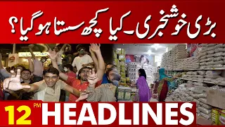 Good News | 12 Pm Headlines | 10 June 2023 | Lahore News HD