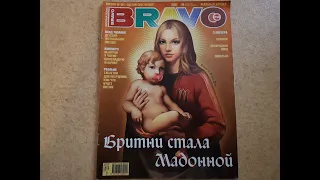 Bravo c Britney Spears, №35, 2005