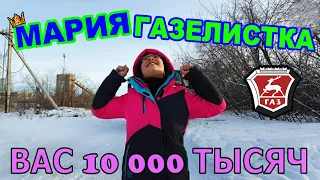 Первый рейс в 2021 году. ВАС 10 000 тысяч !!!